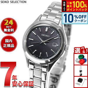 �y5/18����I10��OFF�N�[�|�������I��1���|�C���g�o�b�N�z�y�I�ׂ�m�x���e�B�[�t���z�Z�C�R�[ �Z���N�V���� SEIKO SELECTION �\�[���[ �d�g���v �r���v ���f�B�[�X HFE003J�y2026 �V��z