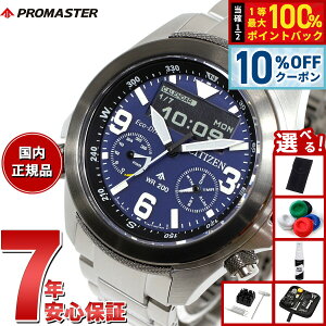 �y5/20����I10��OFF�N�[�|�������I��1���|�C���g�o�b�N�z�y�I�ׂ�m�x���e�B�[�t���z�V�`�Y�� �v���}�X�^�[ �����h CITIZEN PROMASTER LAND �G�R�h���C�u �r���v �����Y JV1006-51L