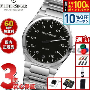 �y5/20����I10��OFF�N�[�|�������I��1���|�C���g�o�b�N�z�y�I�ׂ�m�x���e�B�[�t���z�y60�񕪊��萔�������I�z�}�C�X�^�[�W���K�[ MeisterSinger �J�G�m�X �u���b�N Kaenos Black �������� �r���v 