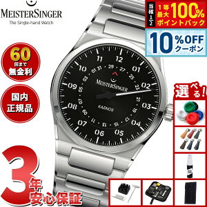 �y5/20����I10��OFF�N�[�|�������I��1���|�C���g�o�b�N�z�y�I�ׂ�m�x���e�B�[�t���z�y60�񕪊��萔�������I�z�}�C�X�^�[�W���K�[ MeisterSinger �J�G�m�X �I�[�v���f�C�g �u���b�N Kaenos Open Date