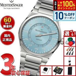 �y5/20����I10��OFF�N�[�|�������I��1���|�C���g�o�b�N�z�y�I�ׂ�m�x���e�B�[�t���z�y60�񕪊��萔�������I�z�}�C�X�^�[�W���K�[ MeisterSinger �J�G�m�X �I�[�v���f�C�g �T���o�[�X�g �A�C�X