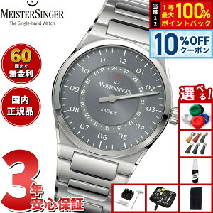 �y5/20����I10��OFF�N�[�|�������I��1���|�C���g�o�b�N�z�y�I�ׂ�m�x���e�B�[�t���z�y60�񕪊��萔�������I�z�}�C�X�^�[�W���K�[ MeisterSinger �J�G�m�X �I�[�v���f�C�g �T���o�[�X�g �O���[ 
