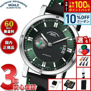�y5/18����I10��OFF�N�[�|�������I��1���|�C���g�o�b�N�z�y�I�ׂ�m�x���e�B�[�t���z�y60�񕪊��萔�������I�z�~���[�� �O���X�q���b�e Muhle Glashutte �r���v �����Y �������� M1-29-74-LB TEUTONIA S