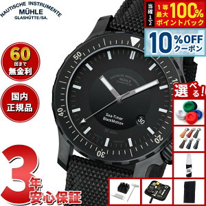 �y37,950�~OFF�N�[�|���I���G���g���[�Ń|�C���g+2�{�I5��20���I�z�y�I�ׂ�m�x���e�B�[�t���z�y60�񕪊��萔�������I�z�y���K�i�z�~���[�� �O���X�q���b�e Muhle Glashutte Sea-Timer BlackMotion 44mm ��