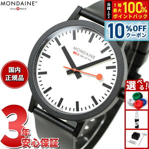 �y5/18����I10��OFF�N�[�|�������I��1���|�C���g�o�b�N�z�����f�B�[�� MONDAINE �r���v �����Y ���f�B�[�X �G�b�Z���X 41mm �z���C�g�_�C���� essence MS1.41110.RB
