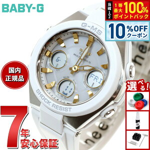 �y5/18����I10��OFF�N�[�|�������I��1���|�C���g�o�b�N�z�J�V�I �x�r�[G CASIO BABY-G G-MS �d�g �\�[���[ �d�g���v �r���v ���f�B�[�X �^�t�\�[���[ MSG-W100-7A2JF