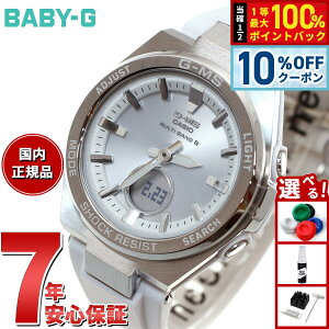 �y10%OFF�N�[�|���I���G���g���[�Ń|�C���g+2�{�I5��20���I�zBABY-G �J�V�I �x�r�[G ���f�B�[�X G-MS �d�g �\�[���[ �r���v �^�t�\�[���[ MSG-W200-7AJF