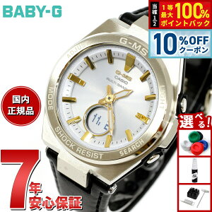 �y5/18����I10��OFF�N�[�|�������I��1���|�C���g�o�b�N�zBABY-G �J�V�I �x�r�[G ���f�B�[�X G-MS �d�g �\�[���[ �r���v �^�t�\�[���[ MSG-W200RL-1AJF ���C�g�C�G���[�S�[���h
