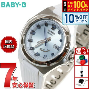 �y5/15��W�C�x���g�I�ő�2000�~OFF�N�[�|�������I�ōő�10000pt�o�b�N�zBABY-G �J�V�I �x�r�[G ���f�B�[�X G-MS �d�g �\�[���[ �r���v �^�t�\�[���[ MSG-W300-7AJF