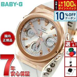 �y5/18����I10��OFF�N�[�|�������I��1���|�C���g�o�b�N�zBABY-G �J�V�I �x�r�[G ���f�B�[�X G-MS �d�g �\�[���[ �r���v �^�t�\�[���[ MSG-W600G-7AJF