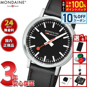�y5/18����I10��OFF�N�[�|�������I��1���|�C���g�o�b�N�z�y�I�ׂ�m�x���e�B�[�t���z�����f�B�[�� MONDAINE �r���v �����Y ���f�B�[�X �X�g�b�v �g�D �S�[ 41mm �u���b�N�_�C�����O���[�v�r�[�K