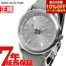【5,500円OFFクーポン！＆店内ポイント最大39倍！5月20日！】セイコー セレクション SEIKO SELECTION 電波 ソーラー 電波時計 流通限定モデル 腕時計 メンズ SBTM311