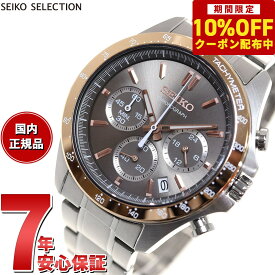 【10%OFFクーポン！＆店内ポイント最大38倍！本日限定！】セイコー セレクション SEIKO SELECTION 8Tクロノ SBTR026 腕時計 メンズ クロノグラフ