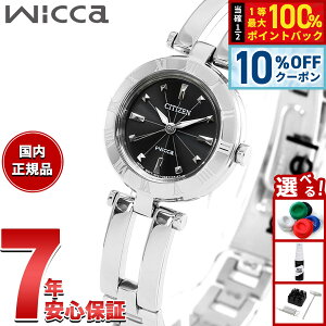 �y5/18����I10��OFF�N�[�|�������I��1���|�C���g�o�b�N�z�V�`�Y�� �E�B�b�J CITIZEN Wicca �r���v ���f�B�[�X �G�R�h���C�u �u���b�N �V�`�Y�� �E�B�b�J NA15-1571C