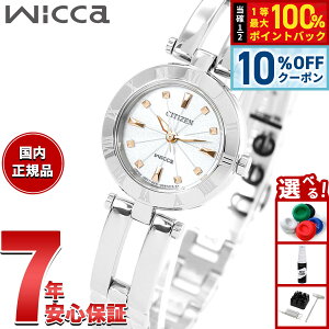 �y5/18����I10��OFF�N�[�|�������I��1���|�C���g�o�b�N�z�V�`�Y�� �E�B�b�J Wicca CITIZEN �r���v ���f�B�[�X �G�R�h���C�u �z���C�g �V�`�Y�� �E�B�b�J NA15-1572C
