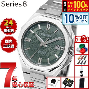 �y5/18����I10��OFF�N�[�|�������I��1���|�C���g�o�b�N�z�y�I�ׂ�m�x���e�B�[�t���z�V�`�Y�� �V���[�Y�G�C�g CITIZEN Series 8 ���J�j�J�� �������� �@�B�� �r���v �����Y NB6080-51W�y2026 �V��z
