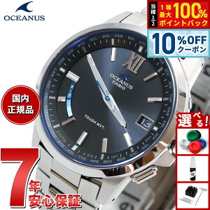 �y5/18����I10��OFF�N�[�|�������I��1���|�C���g�o�b�N�z�J�V�I �I�V�A�i�X CASIO OCEANUS �d�g �\�[���[ �d�g���v �r���v �����Y �^�t�\�[���[ OCW-T150-1AJF