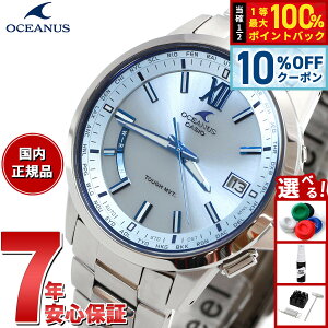 �y5/15��W�C�x���g�I�ő�2000�~OFF�N�[�|�������I�ōő�10000pt�o�b�N�z�J�V�I �I�V�A�i�X CASIO OCEANUS �d�g �\�[���[ �d�g���v �r���v �����Y �^�t�\�[���[ OCW-T150-2AJF