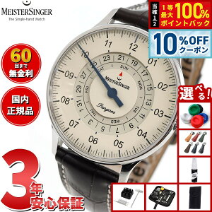 �y5/20����I10��OFF�N�[�|�������I��1���|�C���g�o�b�N�z�y�I�ׂ�m�x���e�B�[�t���z�y60�񕪊��萔�������I�z�}�C�X�^�[�W���K�[ MeisterSinger �p���Q�A �f�C�f�C�g �A�C�{���[ 40mm Pangaea Day Da