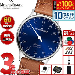 �y5/20����I10��OFF�N�[�|�������I��1���|�C���g�o�b�N�z�y�I�ׂ�m�x���e�B�[�t���z�y60�񕪊��萔�������I�z�}�C�X�^�[�W���K�[ MeisterSinger �p���Q�A �T���o�[�X�g�u���[ Pangaea Sunburst Blue 
