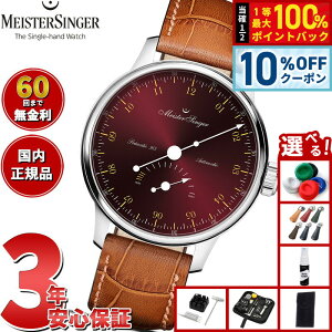 �y5/20����I10��OFF�N�[�|�������I��1���|�C���g�o�b�N�z�y�I�ׂ�m�x���e�B�[�t���z�y60�񕪊��萔�������I�z�}�C�X�^�[�W���K�[ MeisterSinger �v���}�e�B�b�N 365 �T���o�[�X�g �{���h�[���S