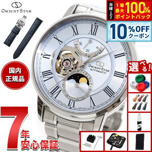 �y5/15��W�C�x���g�I�ő�2000�~OFF�N�[�|�������I�ōő�10000pt�o�b�N�z�y�I�ׂ�m�x���e�B�[�t���z�I���G���g�X�^�[ ORIENT STAR M45 F7 ���J�j�J�����[���t�F�C�Y ����270�{���� �r���v �����Y ����