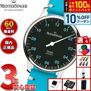 �y5/20����I10��OFF�N�[�|�������I��1���|�C���g�o�b�N�z�y�I�ׂ�m�x���e�B�[�t���z�y60�񕪊��萔�������I�z�}�C�X�^�[�W���K�[ MeisterSinger �i���o�[�X���[ 38mm - �X�y�V�����i���o�[�X��