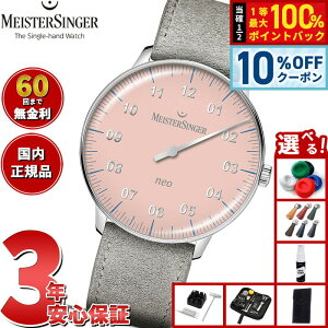 �y5/20����I10��OFF�N�[�|�������I��1���|�C���g�o�b�N�z�y60�񕪊��萔�������I�z�}�C�X�^�[�W���K�[ MeisterSinger �l�I �X�y�V���� ���C�g���b�h Neo Special �������� �r���v �����Y ���f�B�[�X 