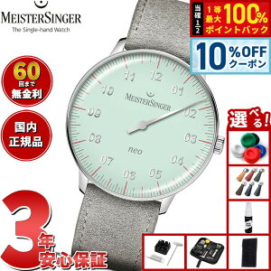 �y5/20����I10��OFF�N�[�|�������I��1���|�C���g�o�b�N�z�y�I�ׂ�m�x���e�B�[�t���z�y60�񕪊��萔�������I�z�}�C�X�^�[�W���K�[ MeisterSinger �l�I �X�y�V���� ���C�g�O���[�� Neo Special ����