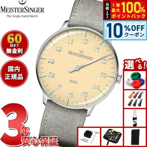 �y5/20����I10��OFF�N�[�|�������I��1���|�C���g�o�b�N�z�y�I�ׂ�m�x���e�B�[�t���z�y60�񕪊��萔�������I�z�}�C�X�^�[�W���K�[ MeisterSinger �l�I �X�y�V���� ���C�g�C�G���[ Neo Special ����
