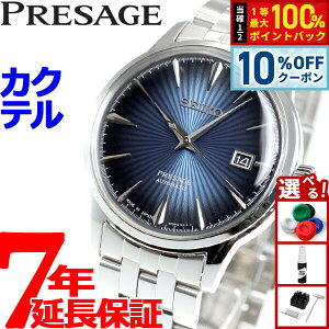 �y5/20����I10��OFF�N�[�|�������I��1���|�C���g�o�b�N�z�Z�C�R�[ �v���T�[�W�� SEIKO PRESAGE �������� ���J�j�J�� �r���v �����Y �x�[�V�b�N���C�� �J�N�e���V���[�Y SARY123 �v���U�[�W��