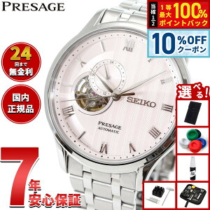 �y5/20����I10��OFF�N�[�|�������I��1���|�C���g�o�b�N�z�Z�C�R�[ �v���U�[�W�� SEIKO PRESAGE �������� ���J�j�J�� �r���v �����Y SARY261 Japanese Garden �I�[�v���n�[�g