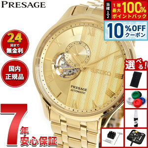 �y5/20����I10��OFF�N�[�|�������I��1���|�C���g�o�b�N�z�Z�C�R�[ �v���U�[�W�� SEIKO PRESAGE �������� ���J�j�J�� �r���v �����Y SARY264 Japanese Garden �I�[�v���n�[�g