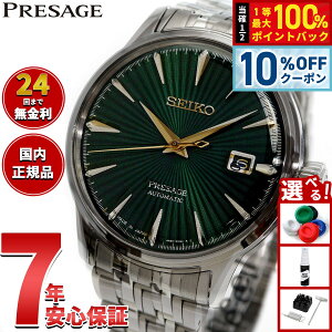 �y5/20����I10��OFF�N�[�|�������I��1���|�C���g�o�b�N�z�y�I�ׂ�m�x���e�B�[�t���z�Z�C�R�[ �v���U�[�W�� SEIKO PRESAGE �������� ���J�j�J�� �r���v �����Y SARY271 �J�N�e���^�C�� Cocktail Time�y