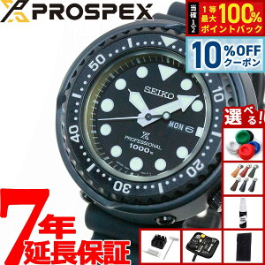�y5/18����I10��OFF�N�[�|�������I��1���|�C���g�o�b�N�z�y�I�ׂ�m�x���e�B�[�t���z�Z�C�R�[ �v���X�y�b�N�X SEIKO PROSPEX �}���[���}�X�^�[ �v���t�F�b�V���i�� �_�C�o�[�Y �R�A�V���b�v��