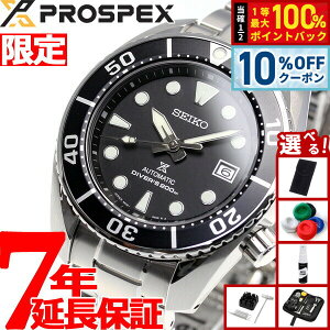 �y5/18����I10��OFF�N�[�|�������I��1���|�C���g�o�b�N�z�y�I�ׂ�m�x���e�B�[�t���z�Z�C�R�[ �v���X�y�b�N�X SEIKO PROSPEX �_�C�o�[�X�L���[�o ���J�j�J�� �������� �R�A�V���b�v��p �r���v 