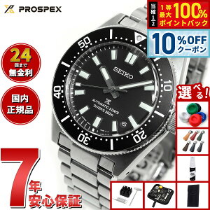 �y5/20����I10��OFF�N�[�|�������I��1���|�C���g�o�b�N�z�y�I�ׂ�m�x���e�B�[�t���z�Z�C�R�[ �v���X�y�b�N�X SEIKO PROSPEX ���J�j�J���_�C�o�[�Y �������� �R�A�V���b�v��p ���ʌ��胂�f�� 
