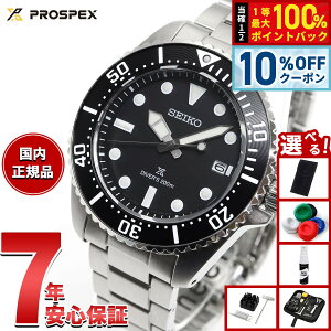 �y5/18����I10��OFF�N�[�|�������I��1���|�C���g�o�b�N�z�y�I�ׂ�m�x���e�B�[�t���z�Z�C�R�[ �v���X�y�b�N�X SEIKO PROSPEX �_�C�o�[�X�L���[�o �\�[���[ �r���v �����Y SBDJ063