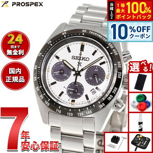 �y5/20����I10��OFF�N�[�|�������I��1���|�C���g�o�b�N�z�y�I�ׂ�m�x���e�B�[�t���z�Z�C�R�[ �v���X�y�b�N�X SBDL125 �X�s�[�h�^�C�}�[ �\�[���[�N���m�O���t �r���v �����Y SEIKO PROSPEX SPEEDTIM