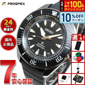 �y5/18����I10��OFF�N�[�|�������I��1���|�C���g�o�b�N�z�y�I�ׂ�m�x���e�B�[�t���z�Z�C�R�[ �v���X�y�b�N�X SEIKO PROSPEX �_�C�o�[�X�L���[�o ���J�j�J�� �������� �r���v �����Y SBDY133
