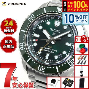 �y5/18����I10��OFF�N�[�|�������I��1���|�C���g�o�b�N�z�y�I�ׂ�m�x���e�B�[�t���z�Z�C�R�[ �v���X�y�b�N�X SEIKO PROSPEX SBEJ009 �_�C�o�[�Y ������ GMT �R�A�V���b�v��p ���ʌ��� �r���v �O��