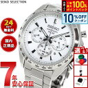 【5/20限定！10％OFFクーポン＆抽選で1万ポイントバック】セイコー セレクション SEIKO SELECTION ソーラー 2025 Raise the Future Special Edition 腕時計 メンズ クロノグラフ SBPY179【2025 新作】