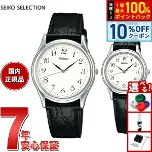 �y5/18����I10��OFF�N�[�|�������I��1���|�C���g�o�b�N�z�Z�C�R�[ �Z���N�V���� SEIKO SELECTION �r���v �����Y ���f�B�[�X �y�A���f�� SBTB005 STTC005