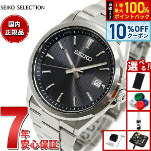 �y5/18����I10��OFF�N�[�|�������I��1���|�C���g�o�b�N�z�y�I�ׂ�m�x���e�B�[�t���z�Z�C�R�[ �Z���N�V���� SEIKO SELECTION S�V���[�Y �d�g �\�[���[ �d�g���v �r���v �����Y SBTM351