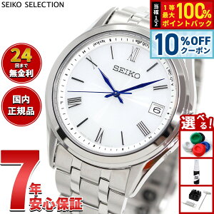 �y5/15��W�C�x���g�I�ő�2000�~OFF�N�[�|�������I�ōő�10000pt�o�b�N�z�Z�C�R�[ �Z���N�V���� SEIKO SELECTION S�V���[�Y �d�g �\�[���[ �d�g���v �r���v �����Y SBTM357�y2025 �V��z