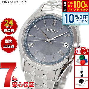 �y5/18����I10��OFF�N�[�|�������I��1���|�C���g�o�b�N�z�Z�C�R�[ �Z���N�V���� SEIKO SELECTION S�V���[�Y �d�g �\�[���[ �d�g���v �r���v �����Y SBTM359�y2025 �V��z