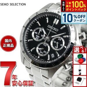�y5/18����I10��OFF�N�[�|�������I��1���|�C���g�o�b�N�z�Z�C�R�[ �Z���N�V���� SEIKO SELECTION 8T�N���m SBTR013 �r���v �����Y �N���m�O���t