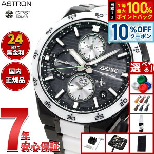 �y5/18����I10��OFF�N�[�|�������I��1���|�C���g�o�b�N�z�Z�C�R�[ �A�X�g���� �l�N�X�^�[ SBXC185 GPS�\�[���[�E�H�b�` GPS�q���d�g���v �R�A�V���b�v��p Nexter 2025 ���� �r���v �����Y SEIKO ASTRON 