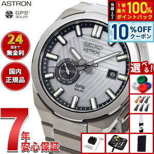 �y5/20����I10��OFF�N�[�|�������I��1���|�C���g�o�b�N�z�Z�C�R�[ �A�X�g���� �l�N�X�^�[ SBXD037 �R�A�V���b�v��p Nexter 2025 ���� �r���v GPS�\�[���[�E�H�b�` GPS�q���d�g���v SEIKO ASTRON