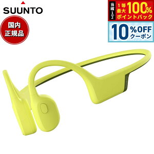 �y10%OFF�N�[�|���I���G���g���[�Ń|�C���g+2�{�I5��20���I�z�X���g SUUNTO SONIC Lime ���`���C���z�� �\�j�b�N �I�[�v���C���[ �w�b�h�z�� ���C�����X�C���z�� �[�d SS050947000